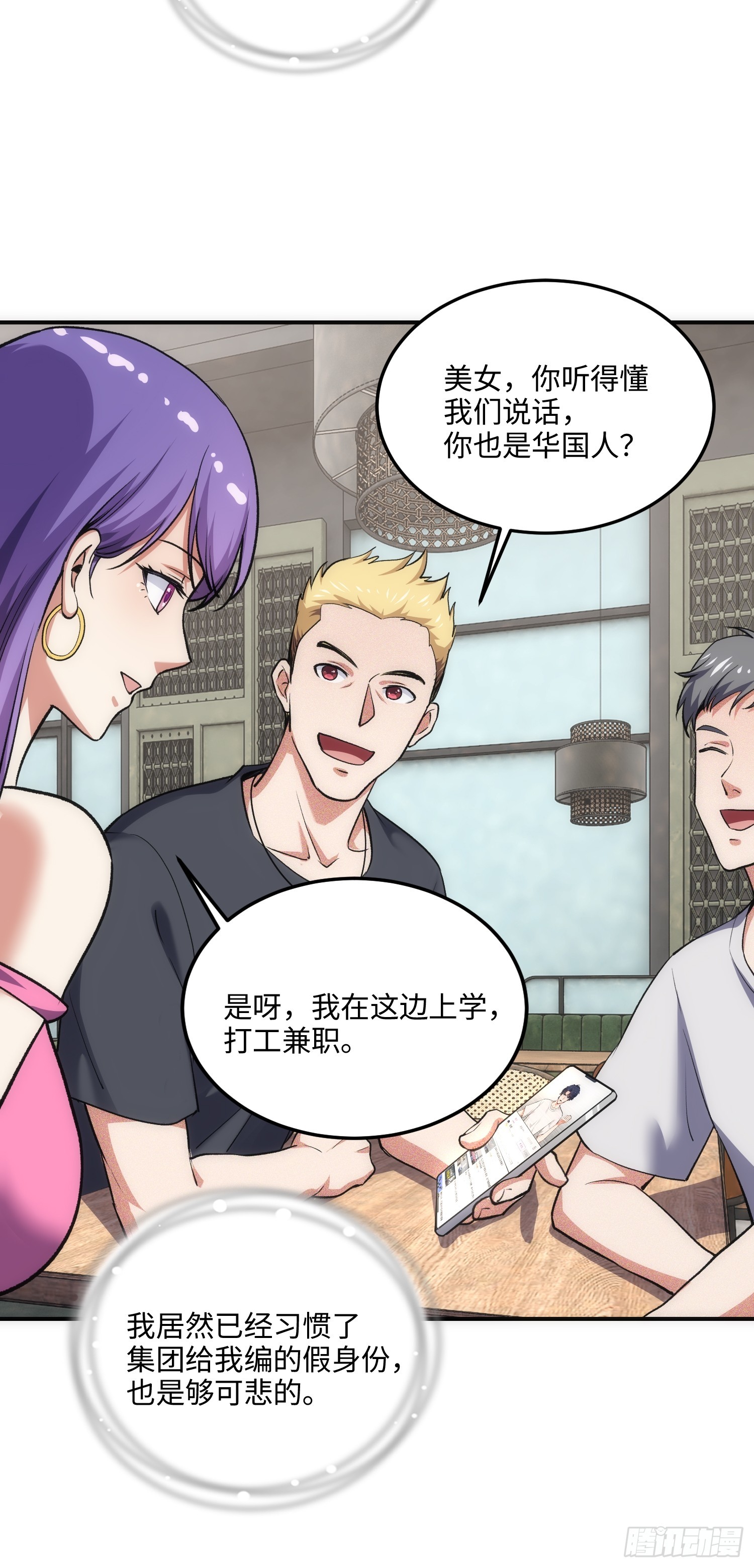 12集：人间地狱30