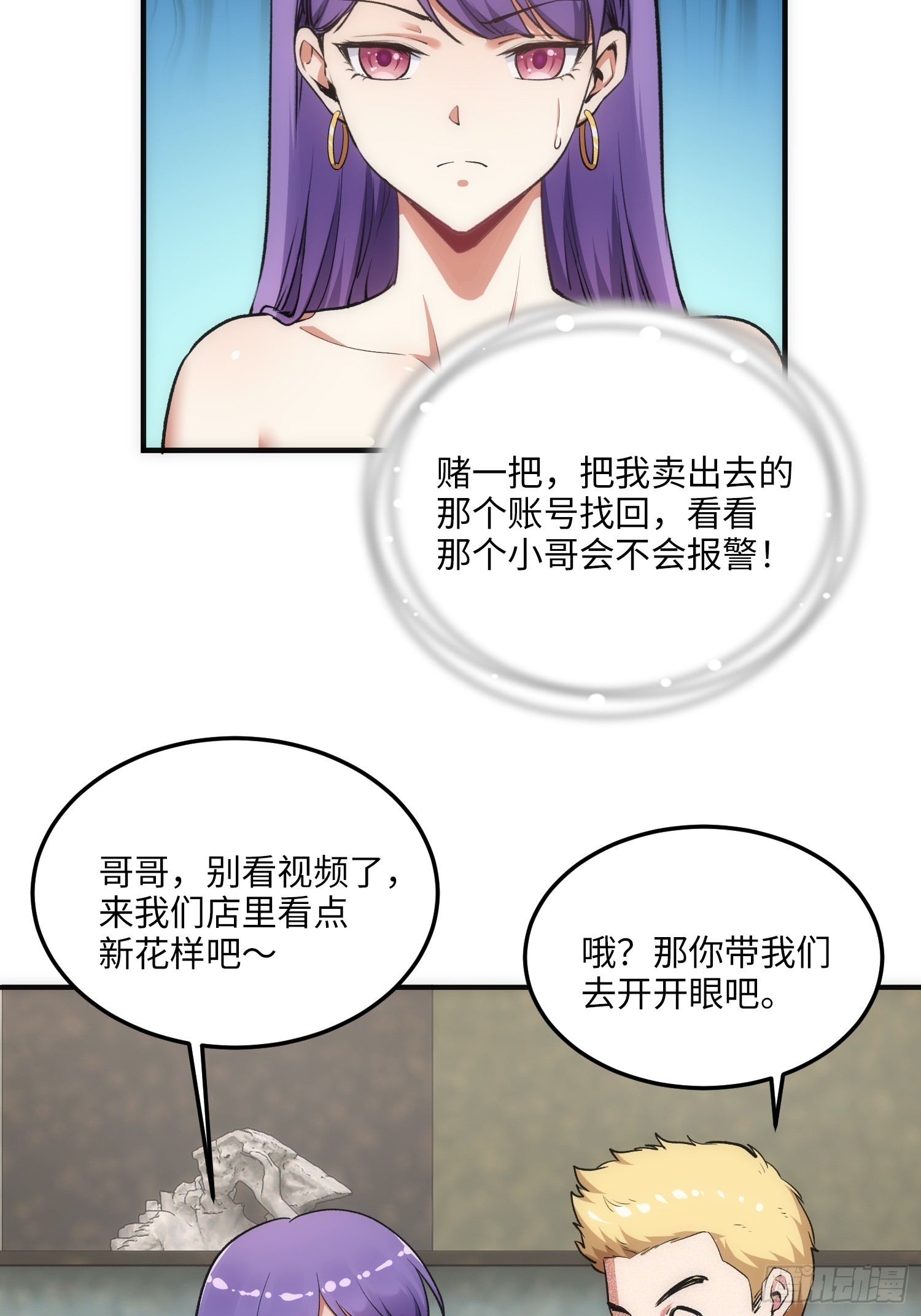12集：人间地狱36