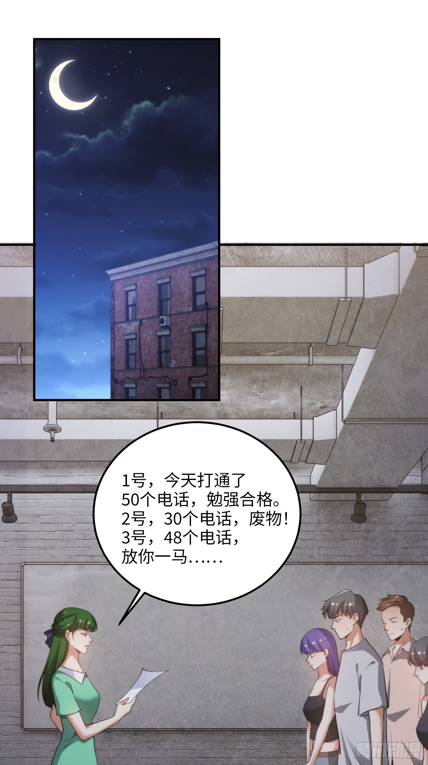 12集：人间地狱6