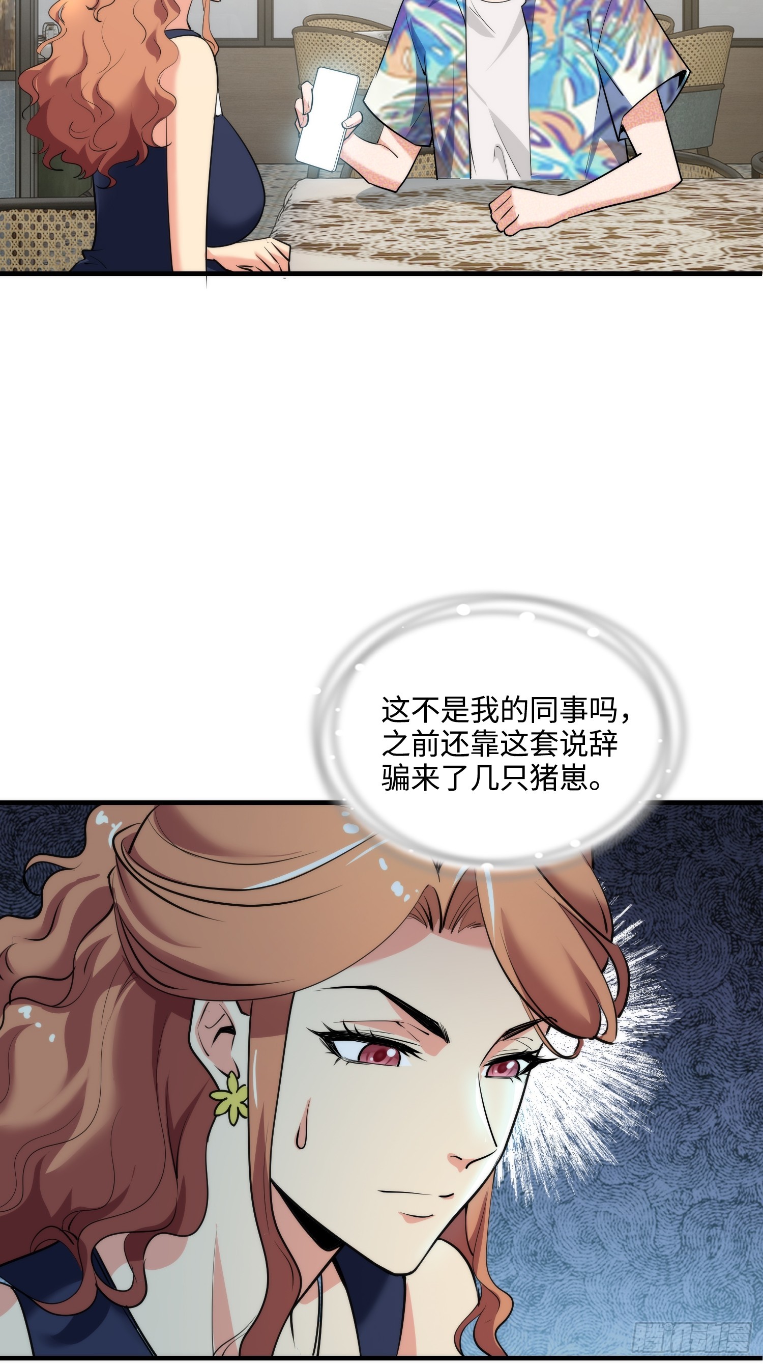 19集：营救计划开始12