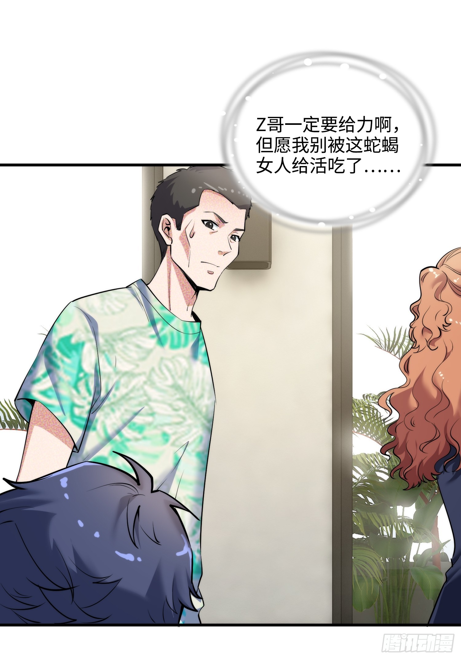 19集：营救计划开始18