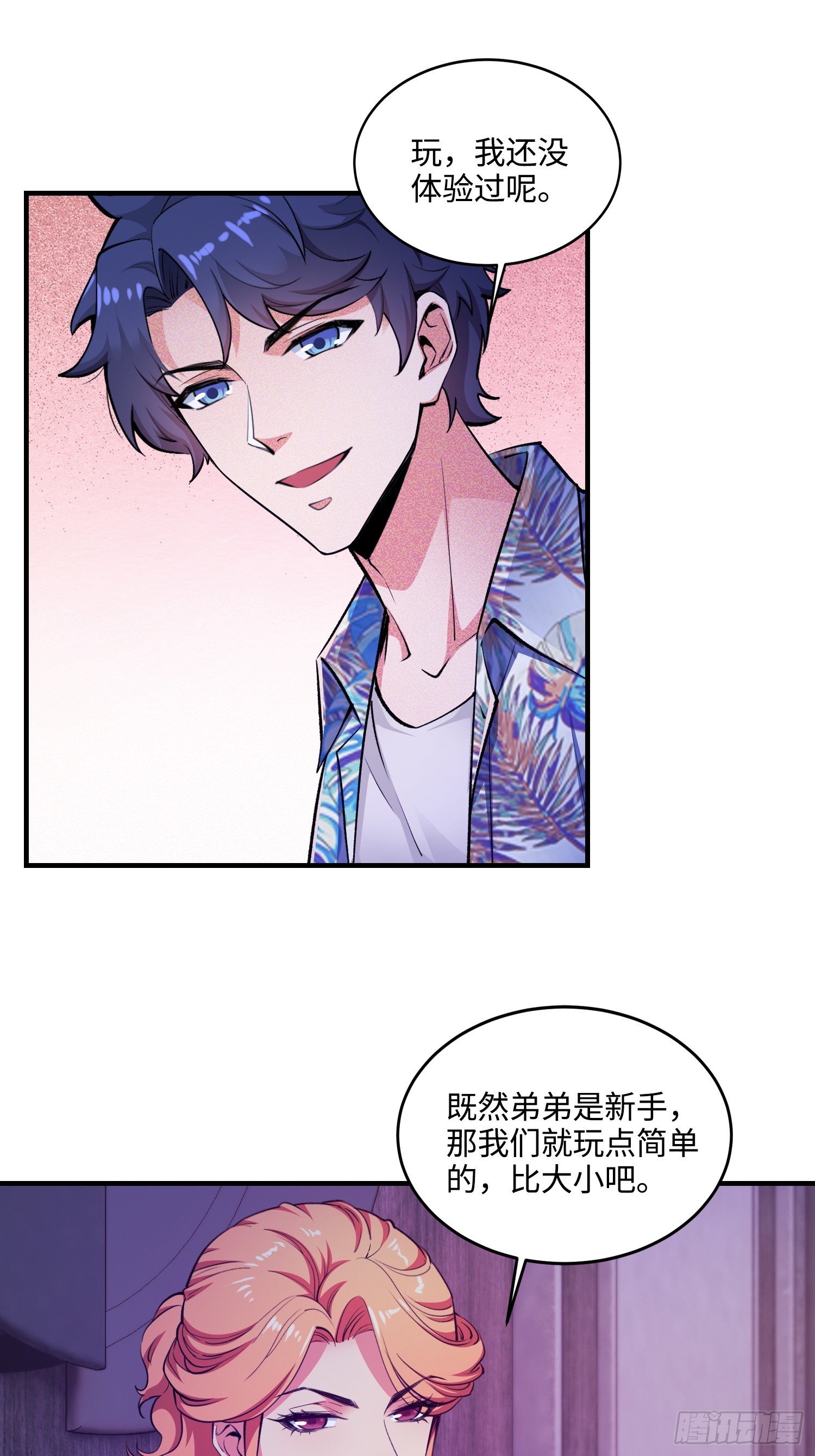 19集：营救计划开始39