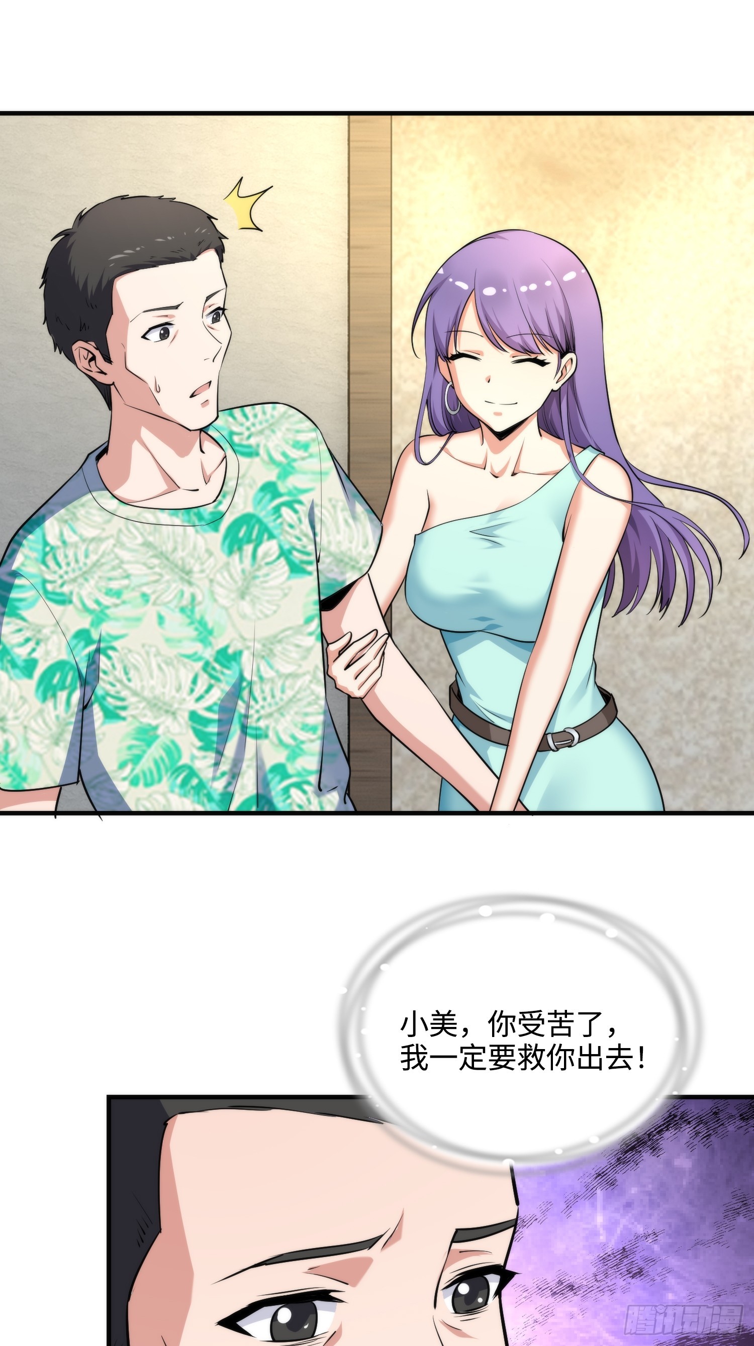19集：营救计划开始6