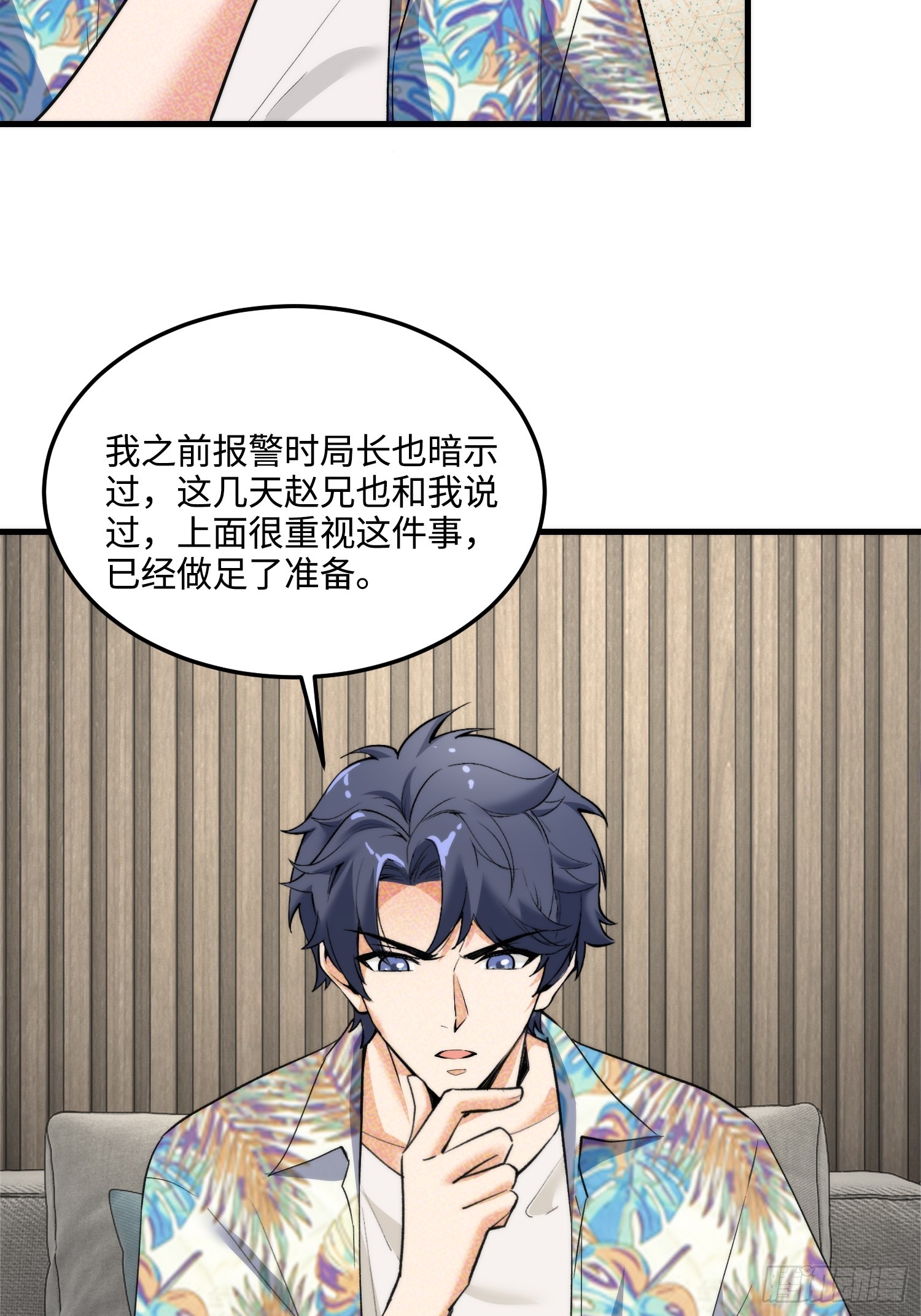 21集：关键证据14