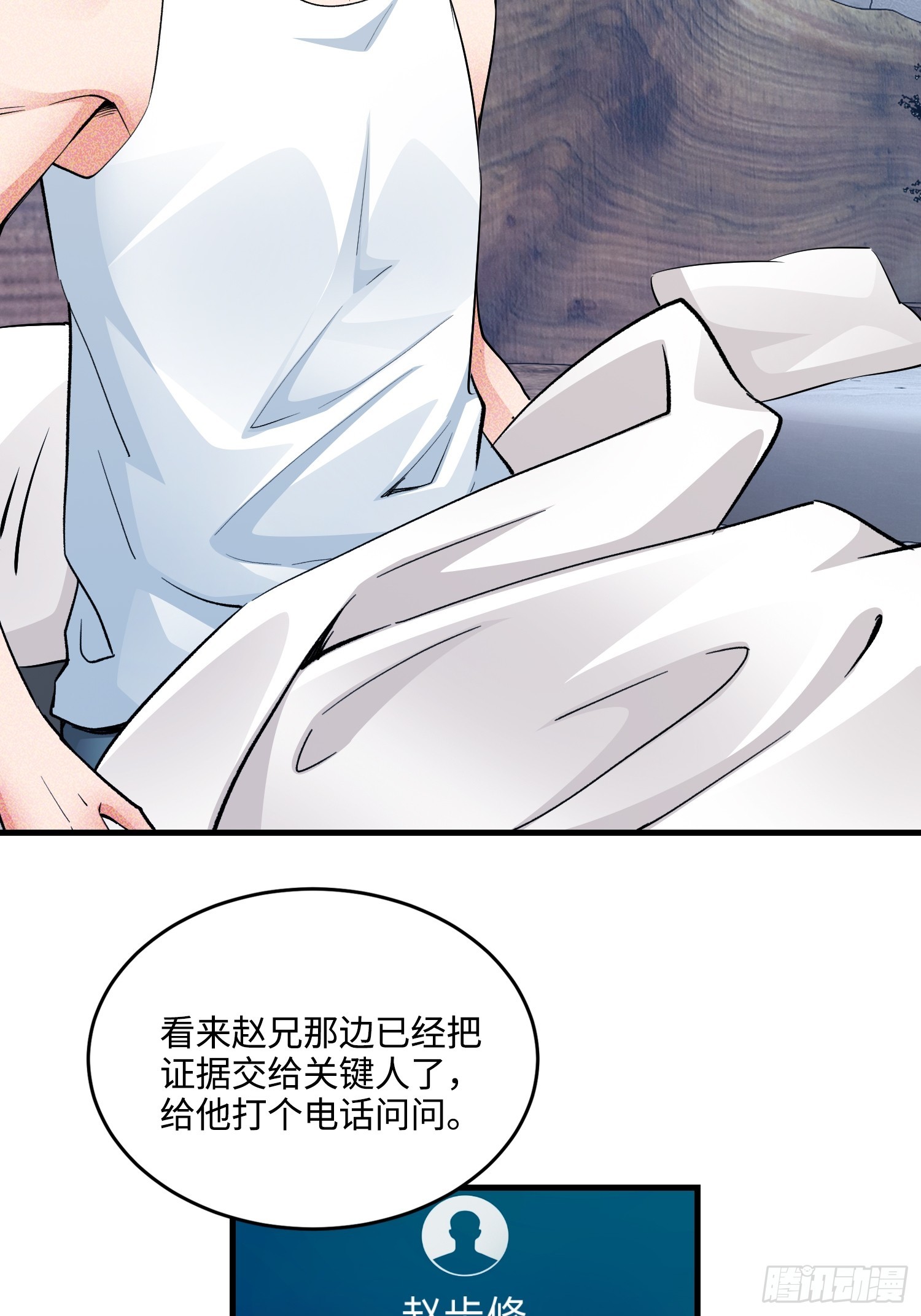 21集：关键证据43