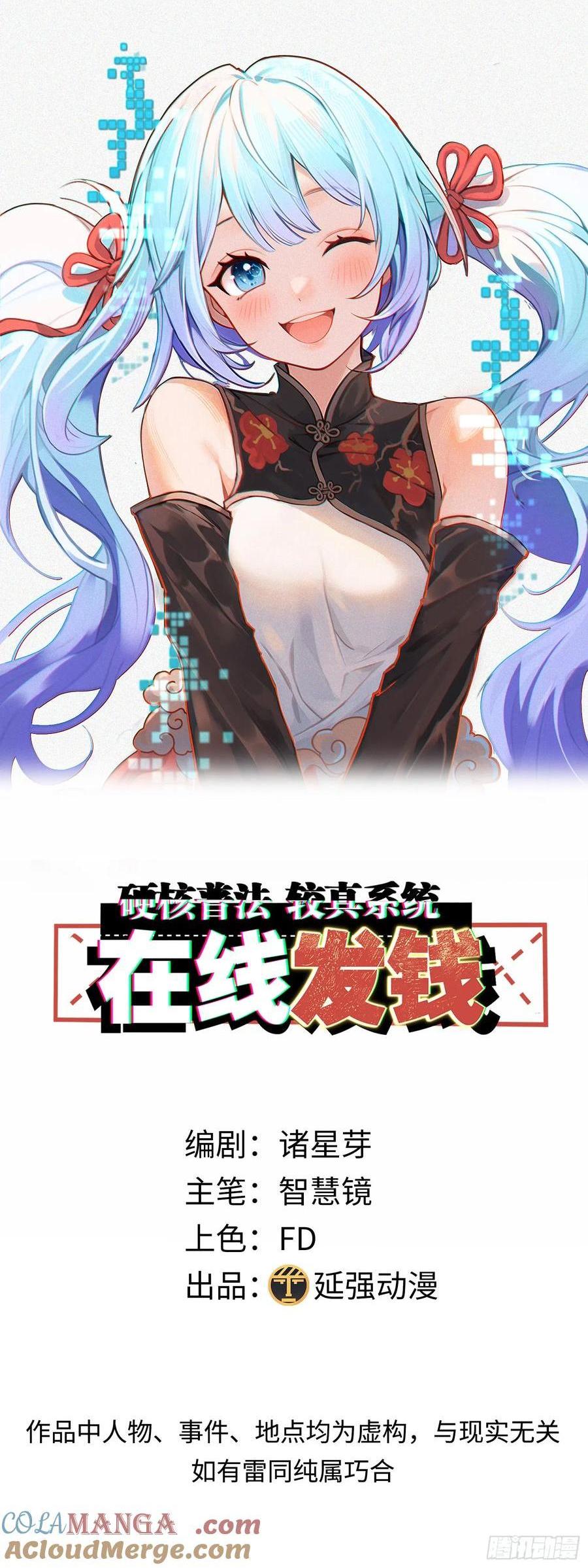33集：钓鱼执法0