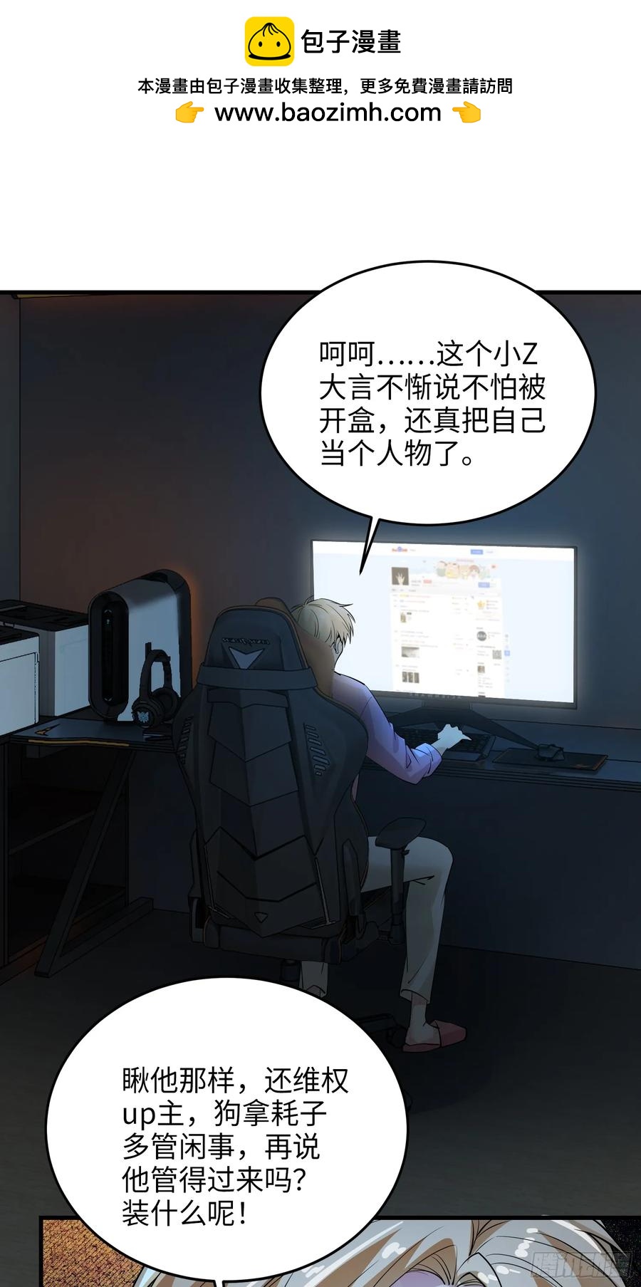 33集：钓鱼执法1