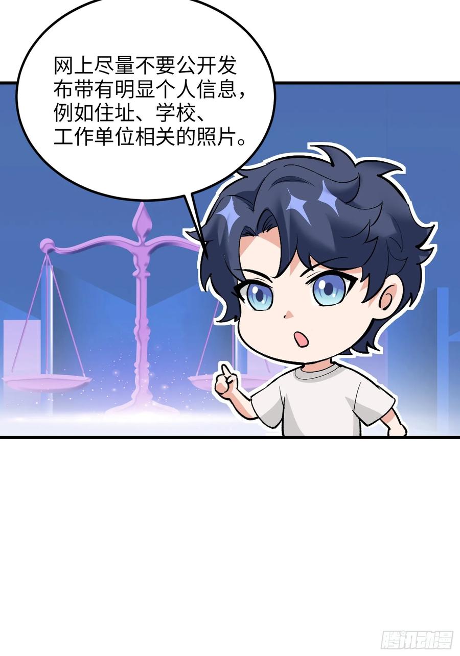 33集：钓鱼执法10
