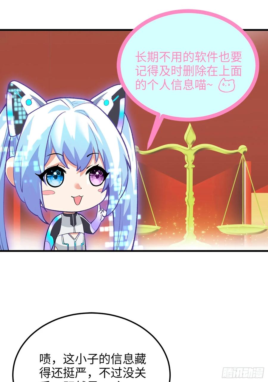 33集：钓鱼执法11