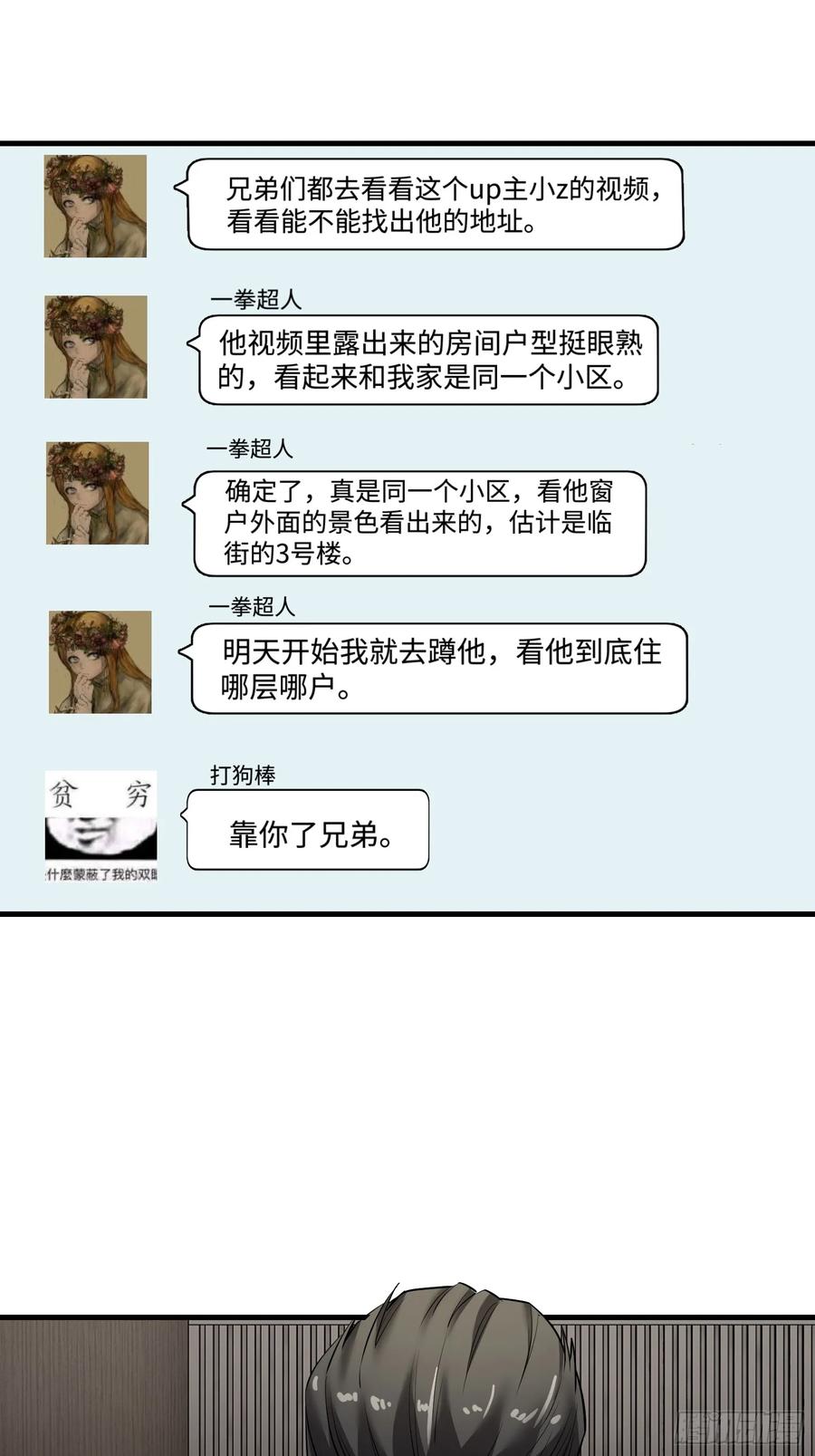 33集：钓鱼执法13