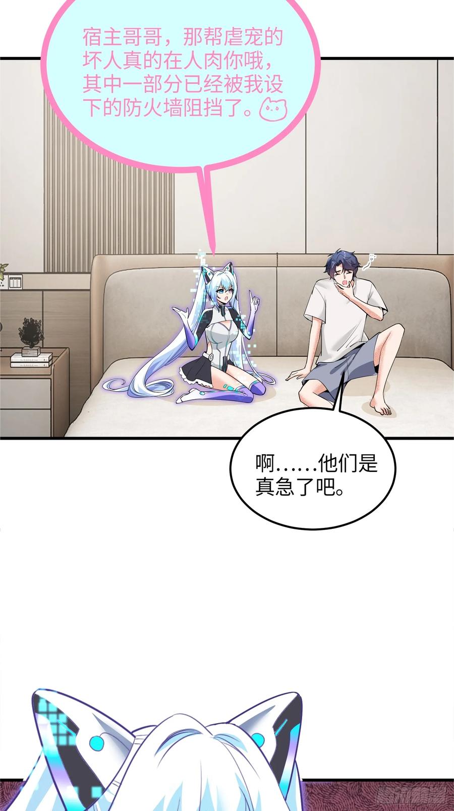 33集：钓鱼执法16