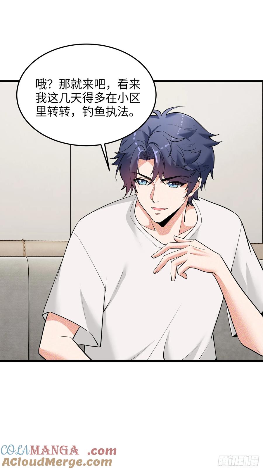 33集：钓鱼执法18