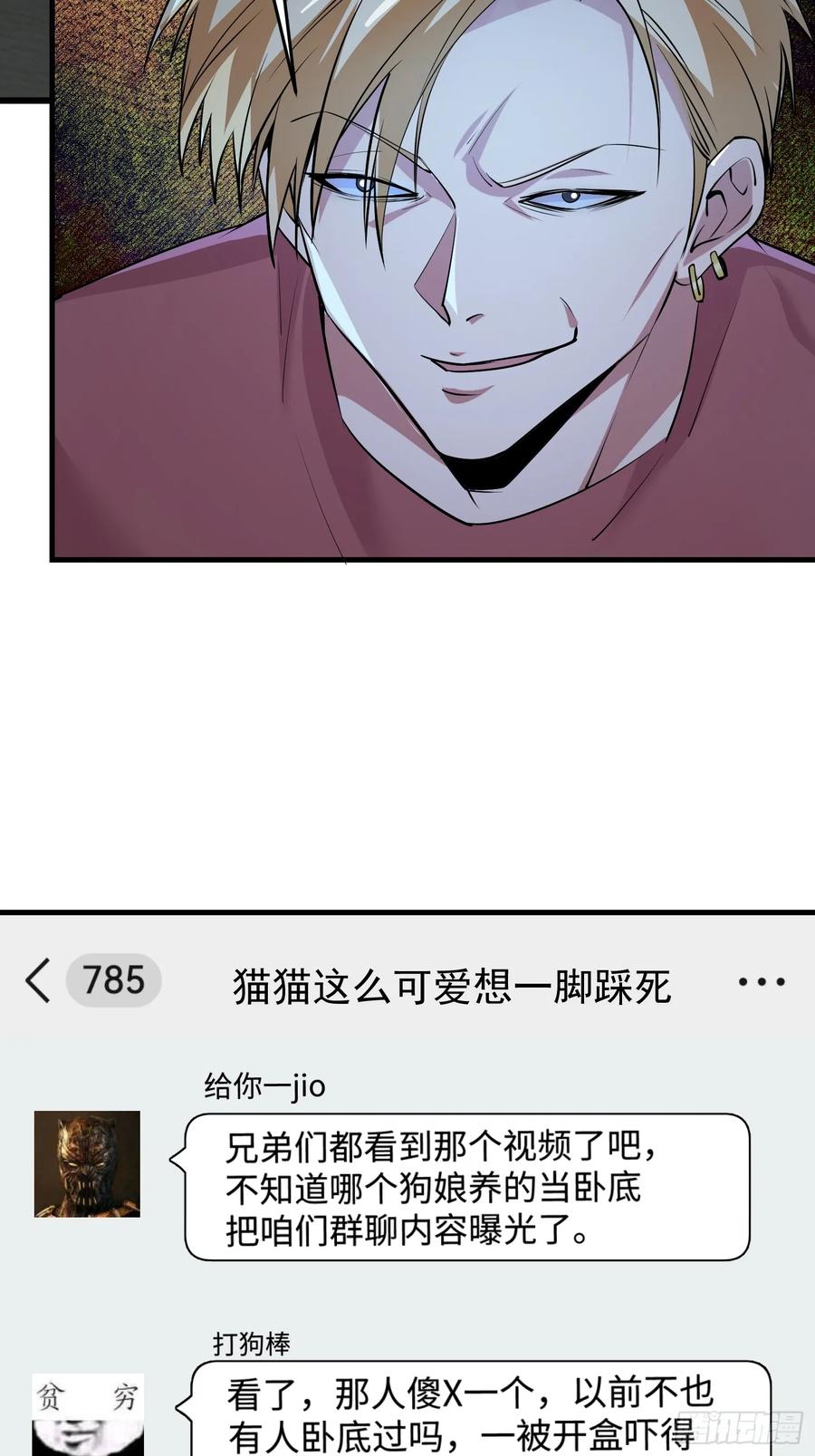 33集：钓鱼执法2