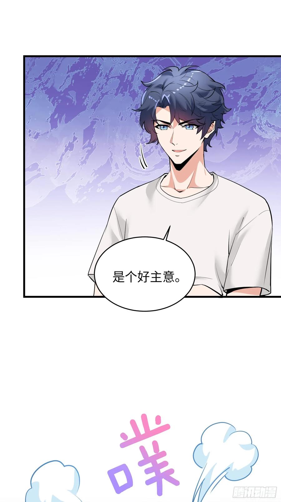 33集：钓鱼执法23