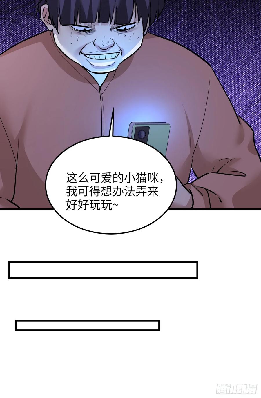 33集：钓鱼执法28