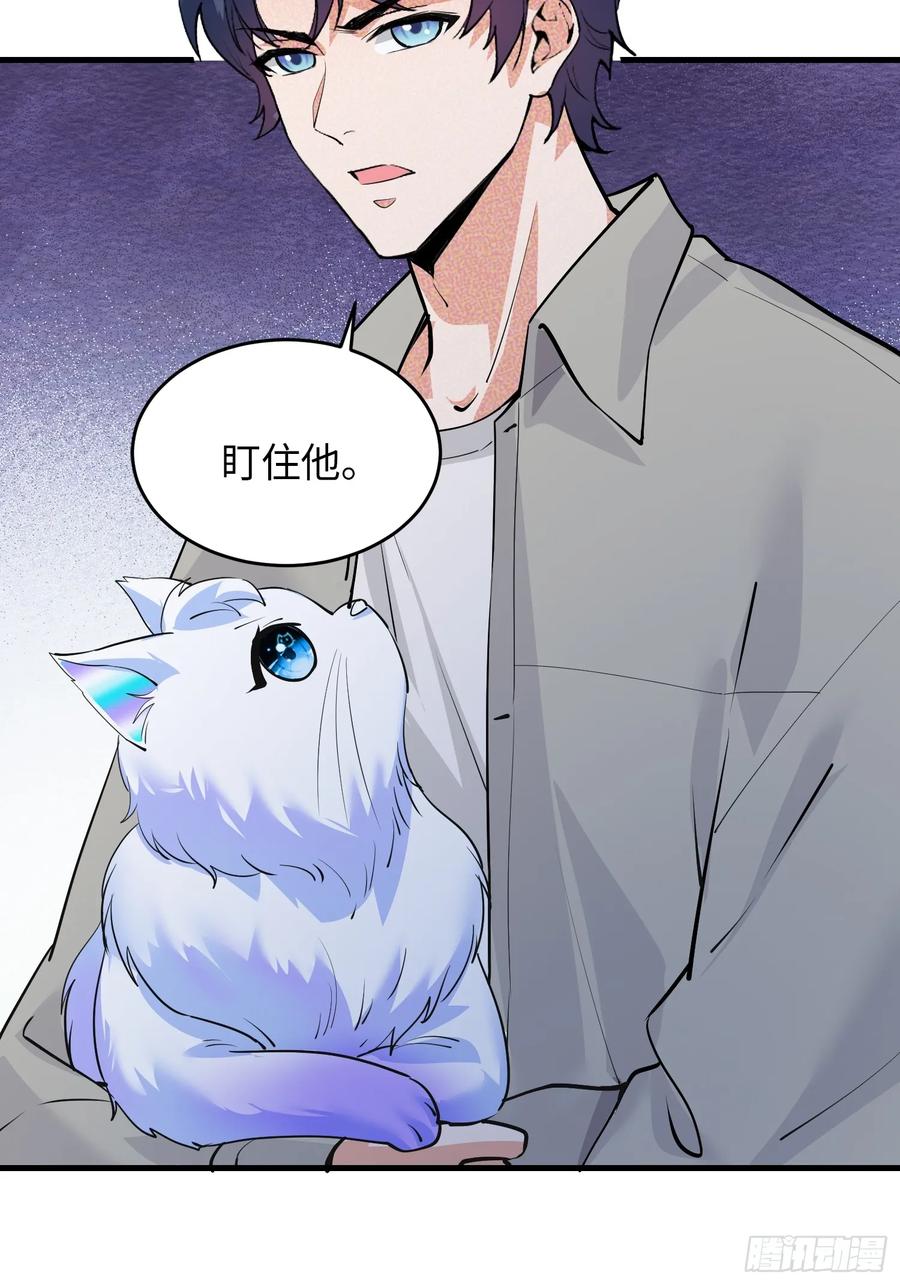 33集：钓鱼执法31