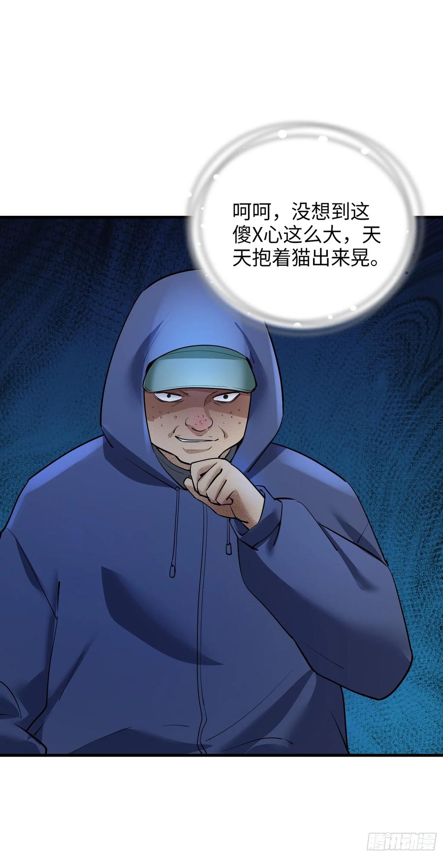 33集：钓鱼执法32