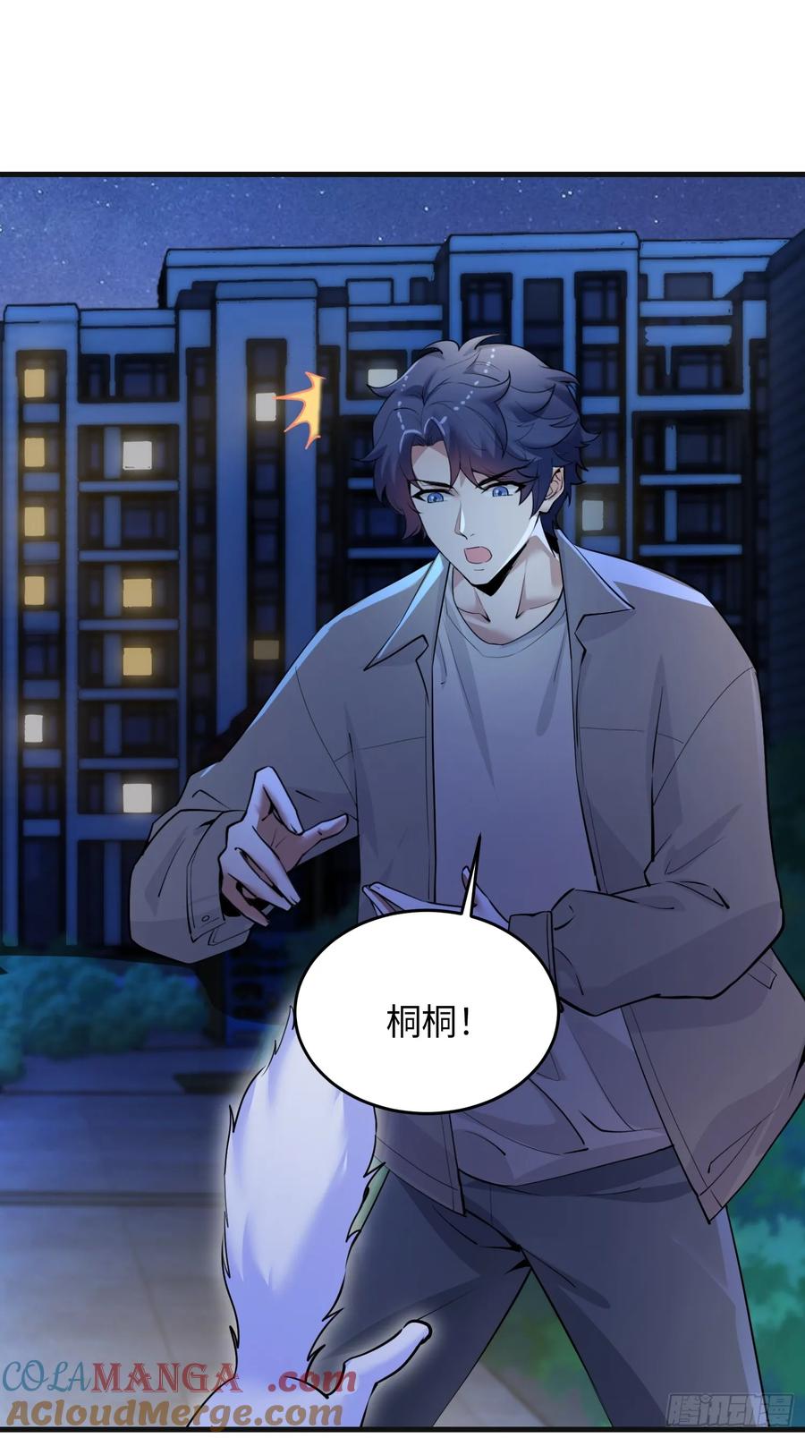 33集：钓鱼执法33
