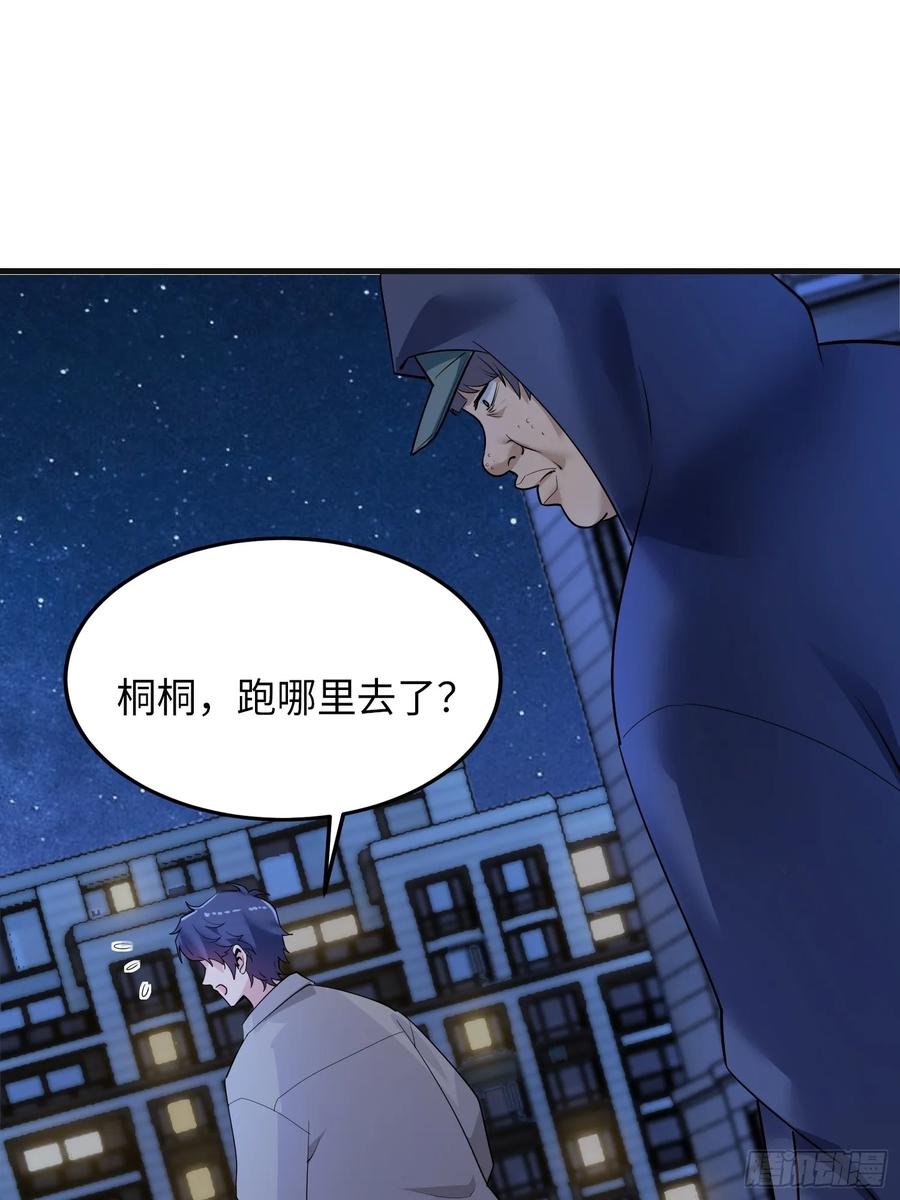 33集：钓鱼执法38