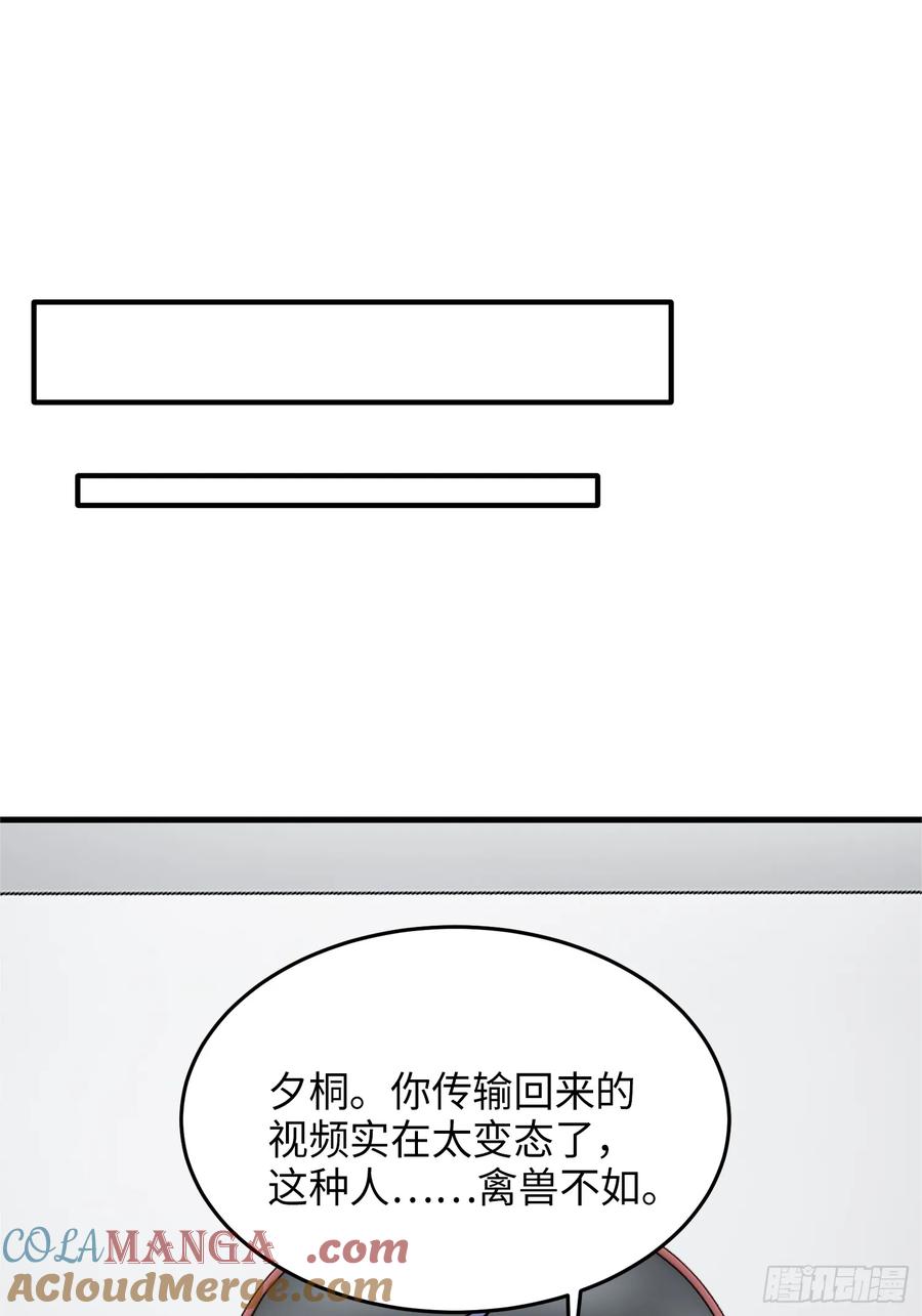 33集：钓鱼执法45