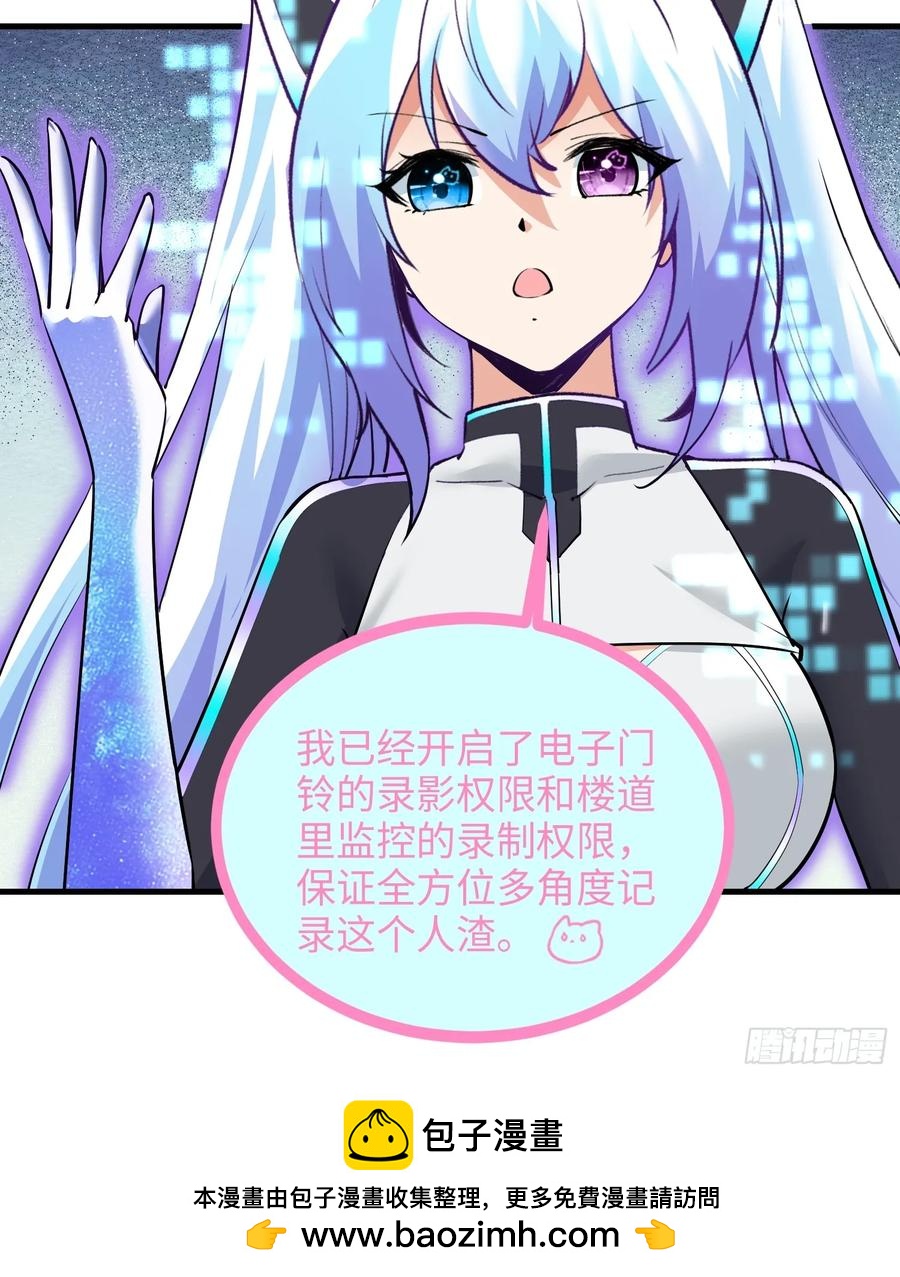 33集：钓鱼执法49