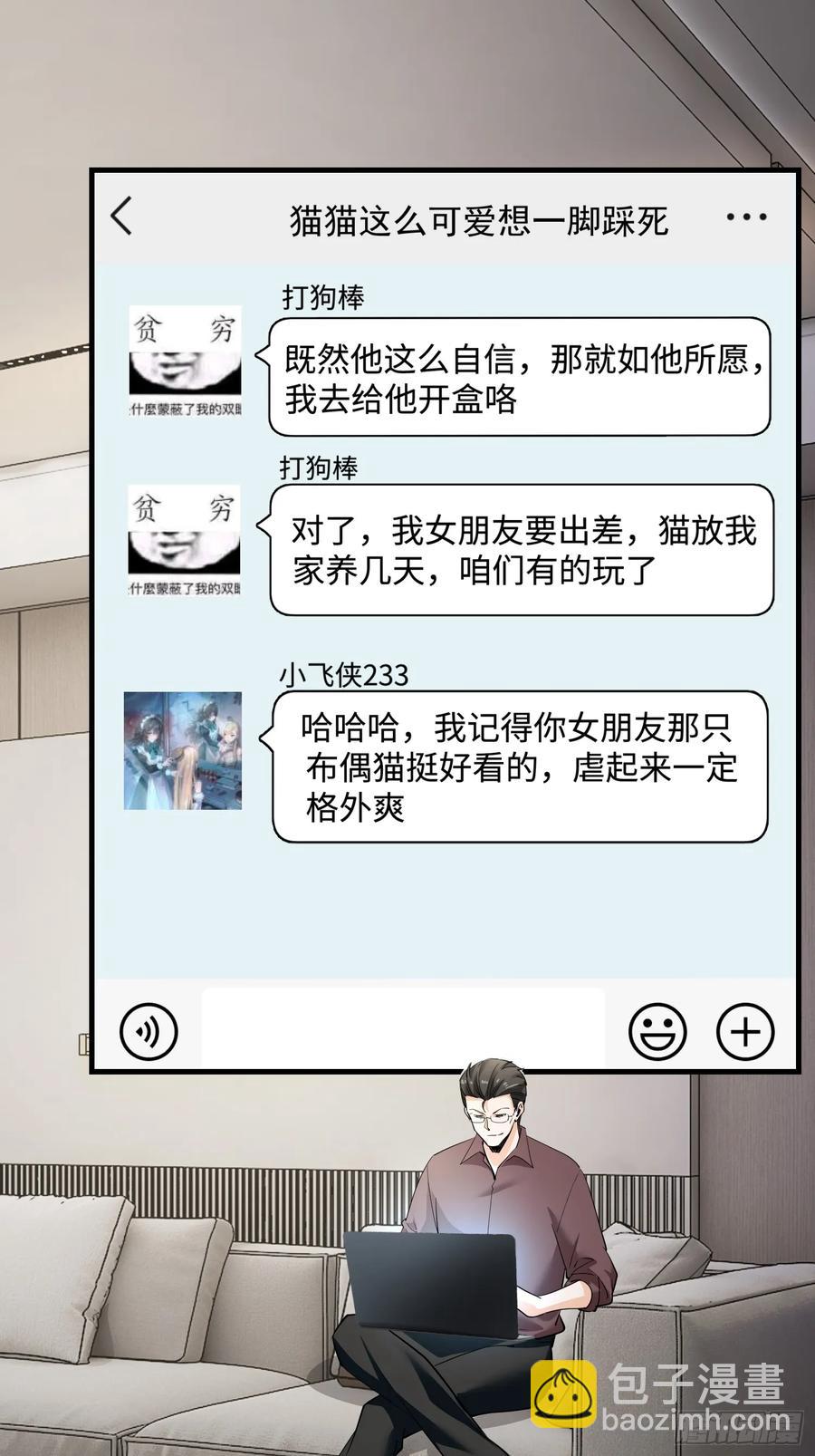 33集：钓鱼执法5