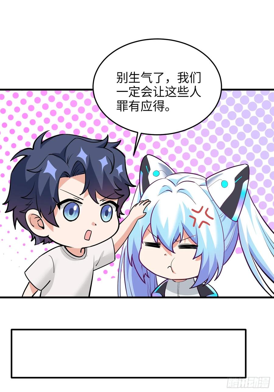 33集：钓鱼执法54