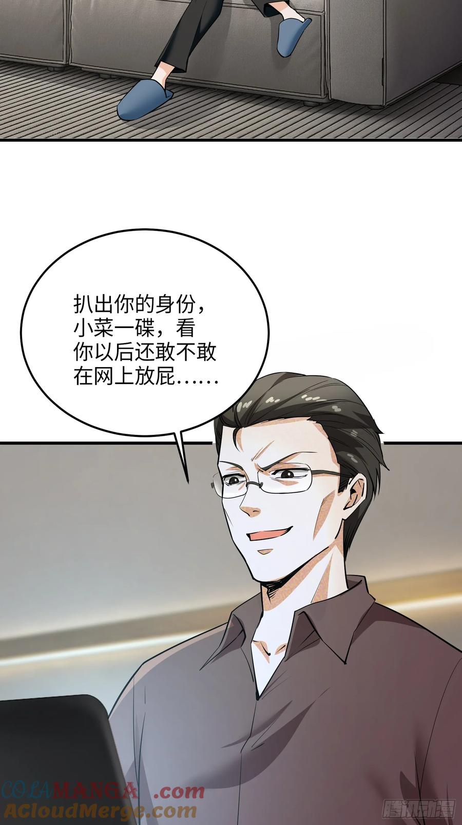 33集：钓鱼执法6