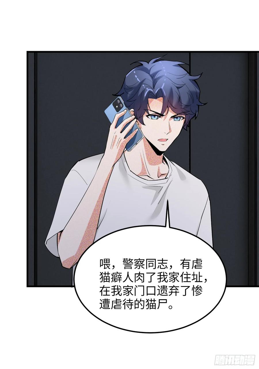 33集：钓鱼执法60