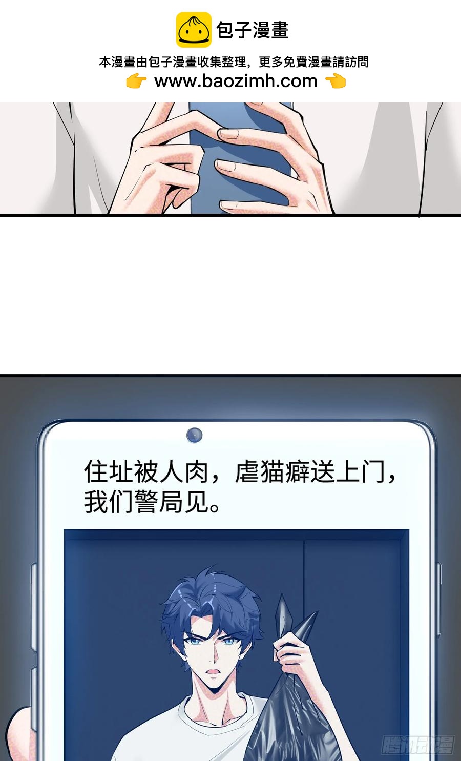 33集：钓鱼执法63