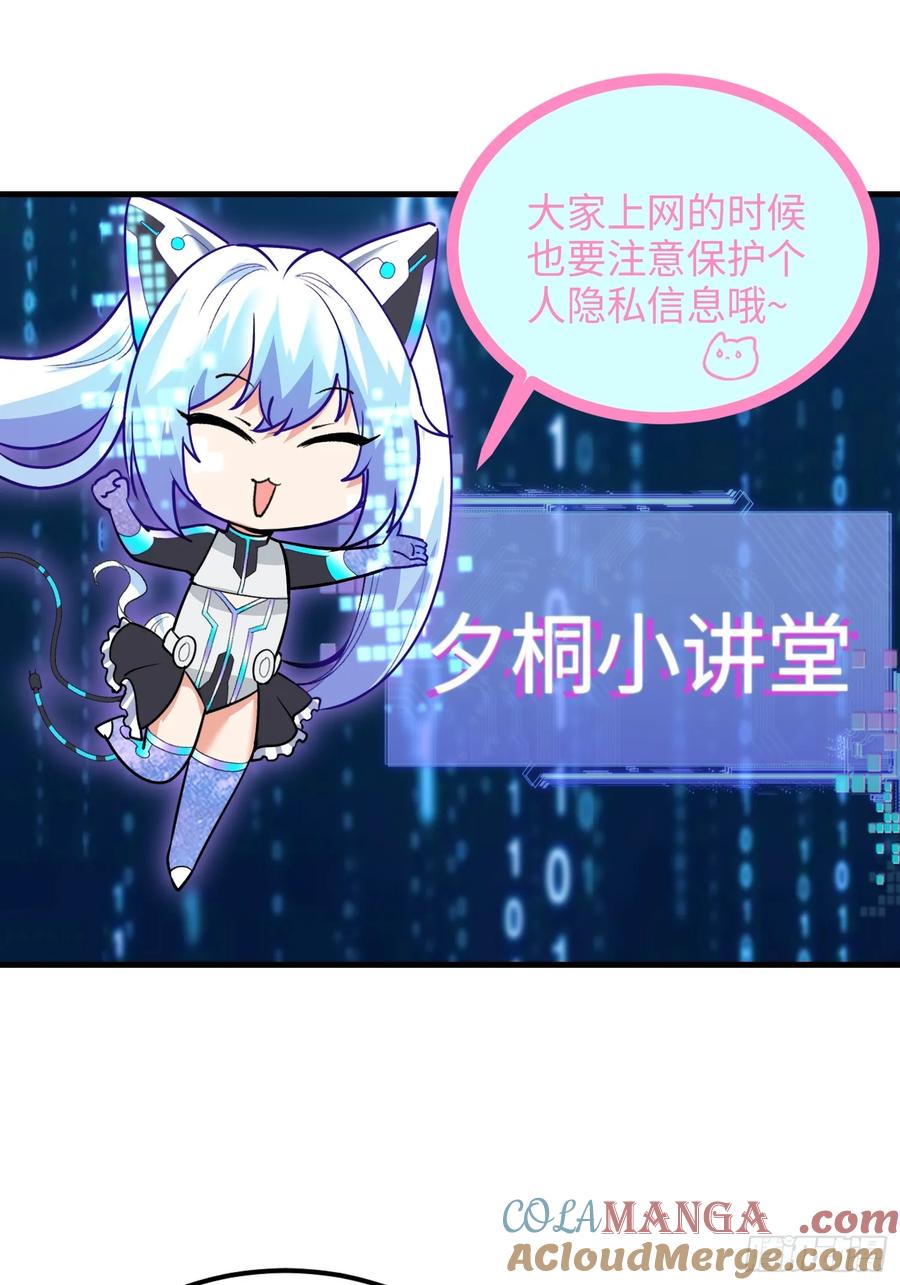 33集：钓鱼执法9