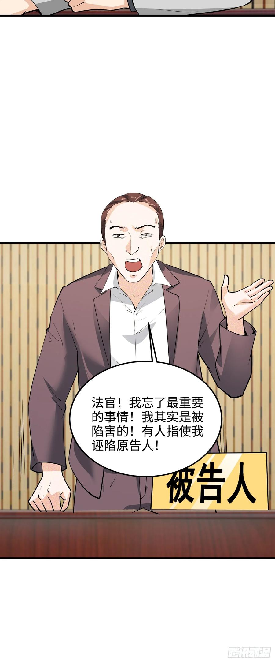 39集：自作自受的店主11
