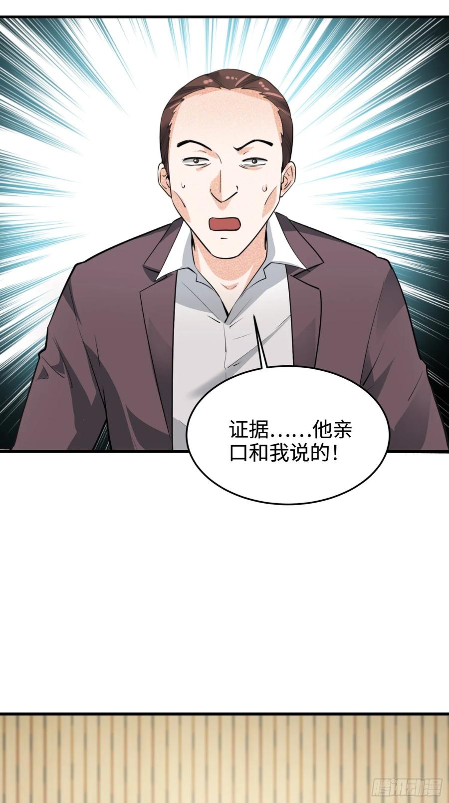 39集：自作自受的店主17