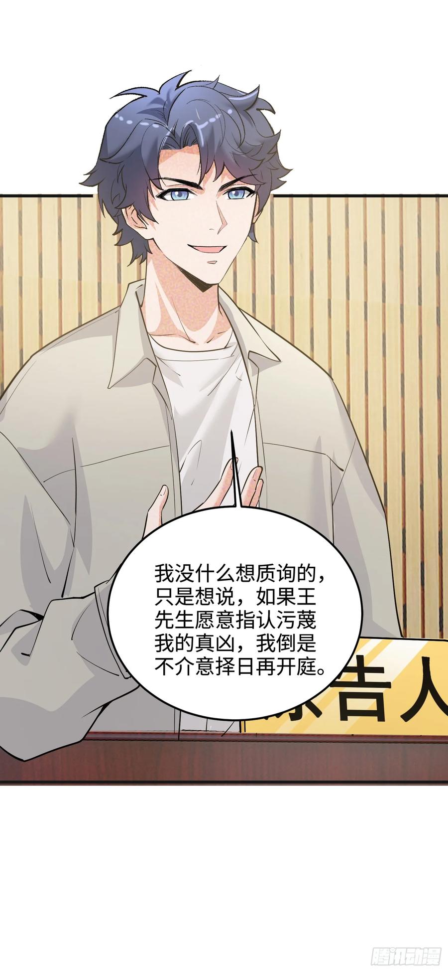 39集：自作自受的店主23