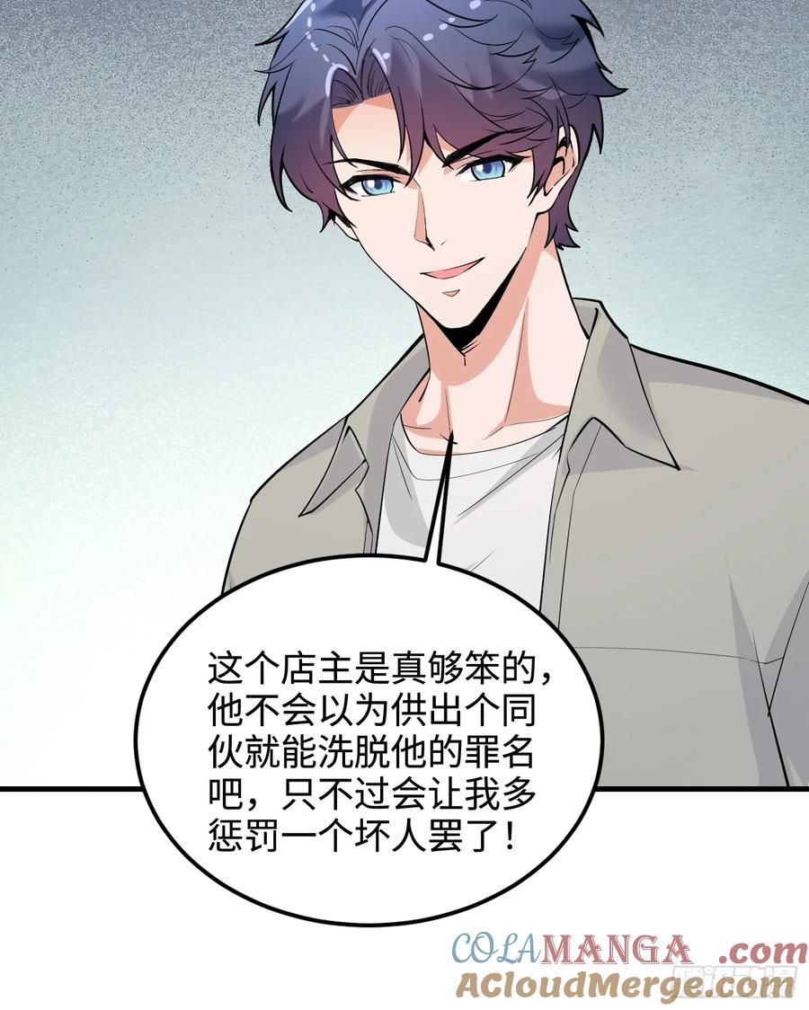 39集：自作自受的店主27