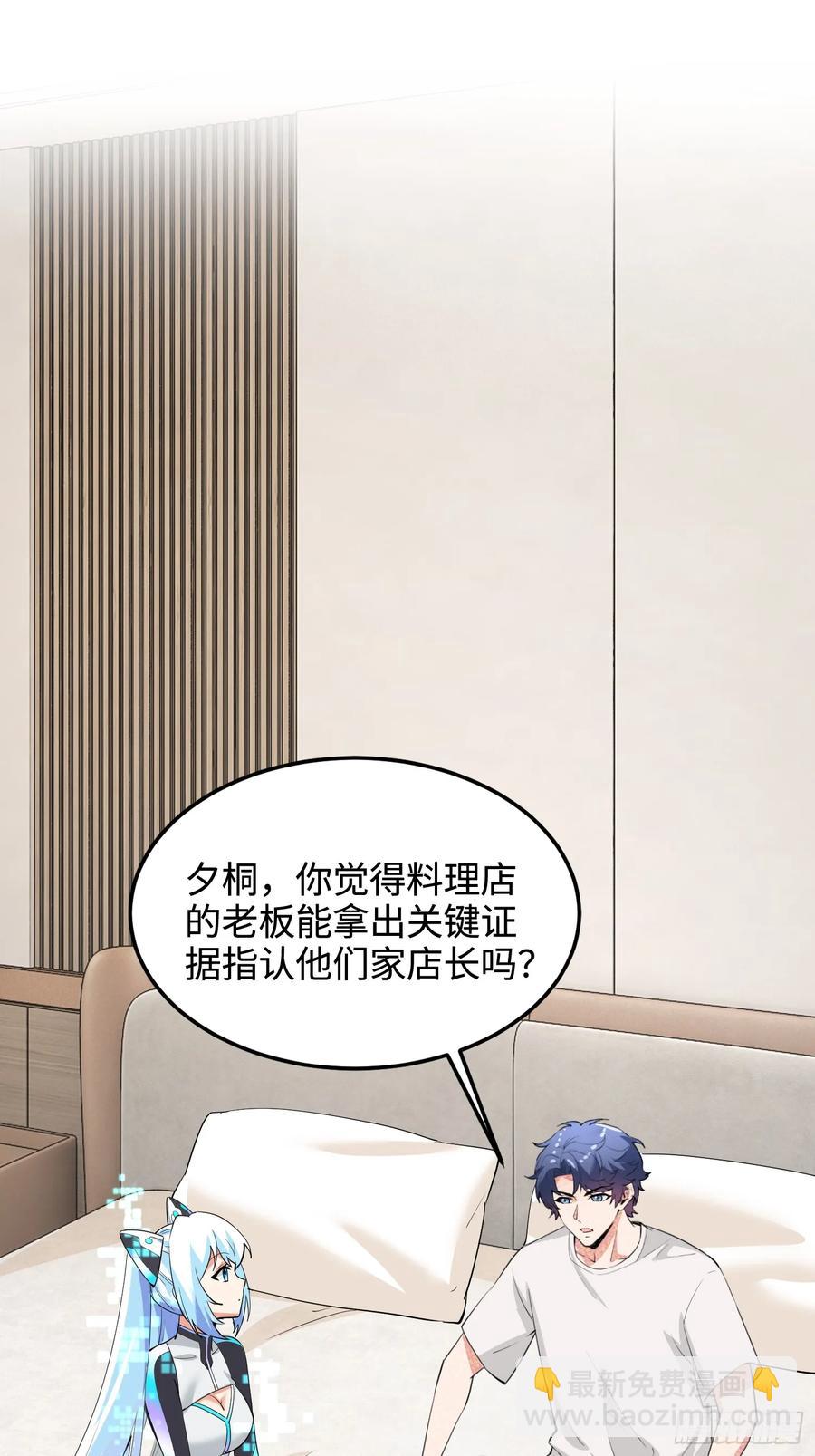 39集：自作自受的店主29
