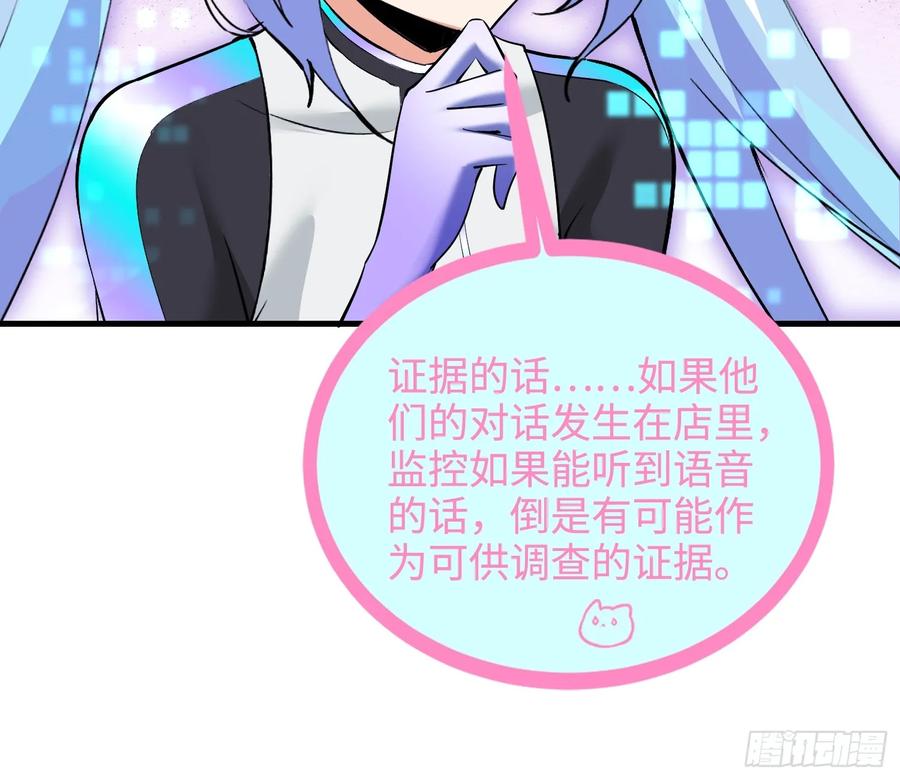 39集：自作自受的店主31