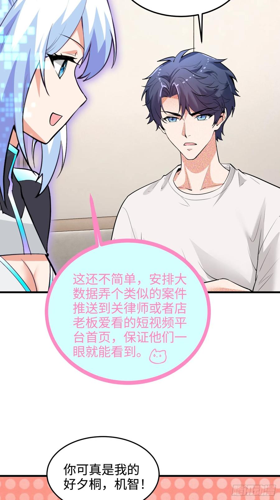 39集：自作自受的店主37