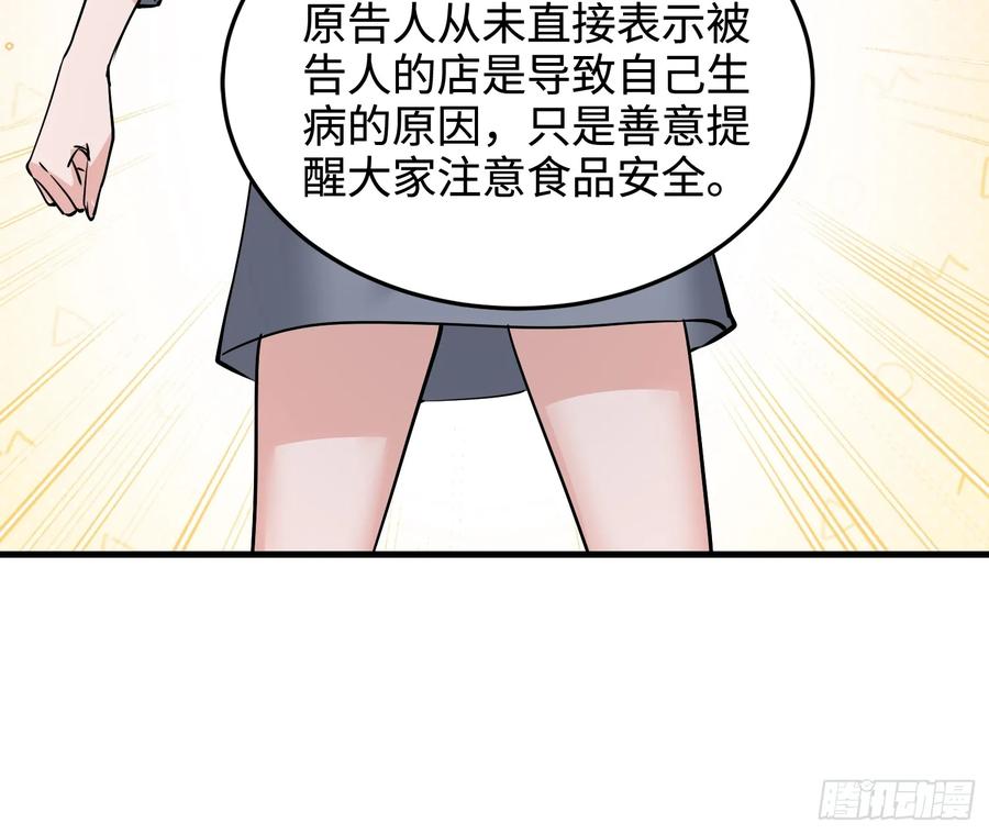 39集：自作自受的店主7