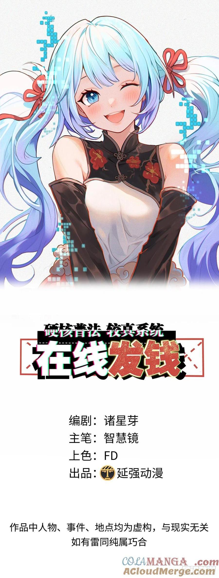 34集：网红的最后挣扎0