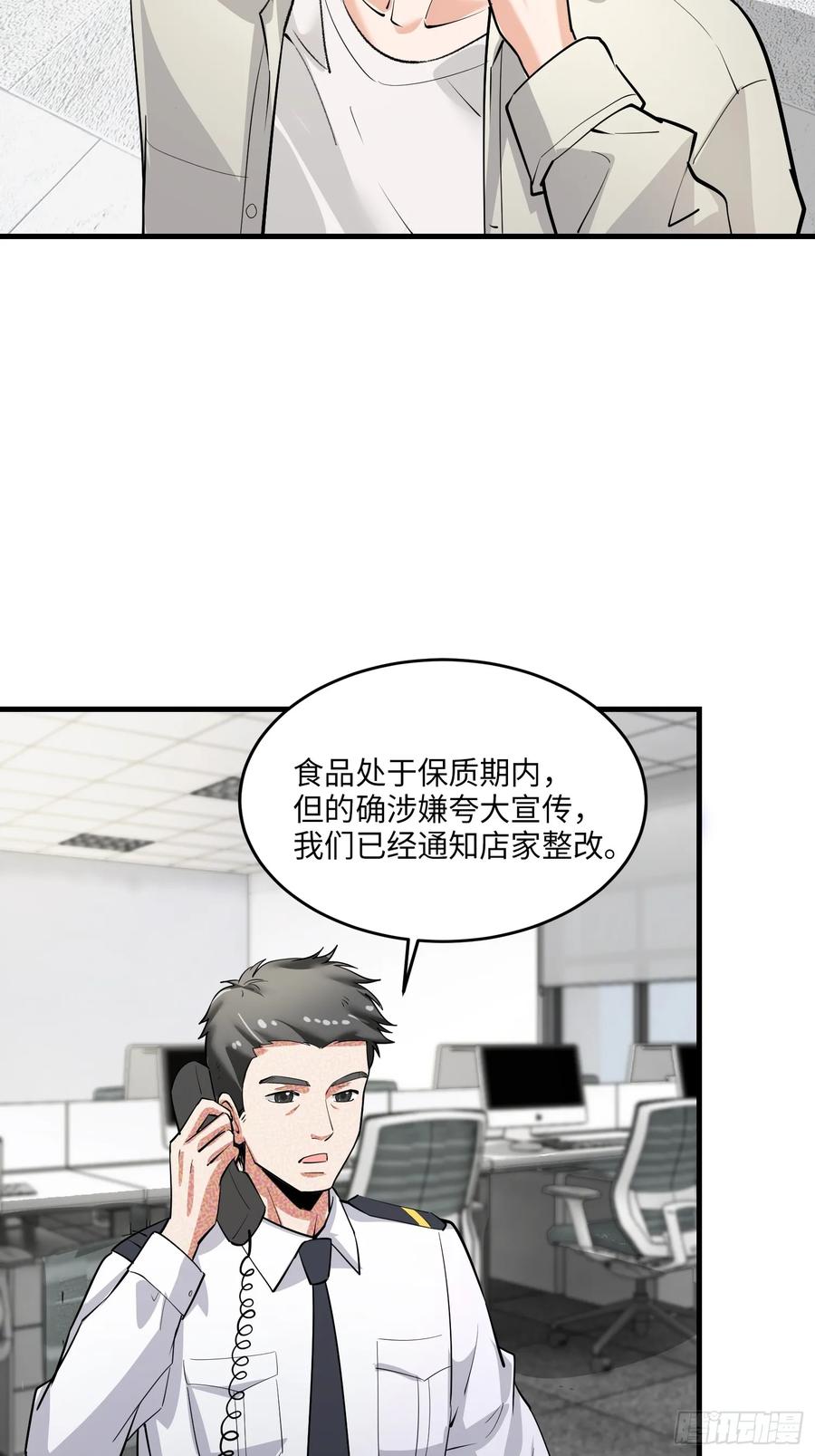 34集：网红的最后挣扎10