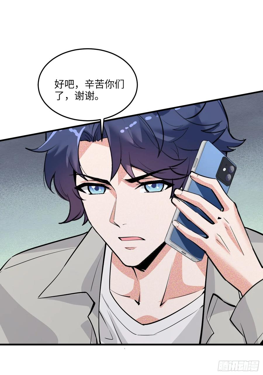 34集：网红的最后挣扎13