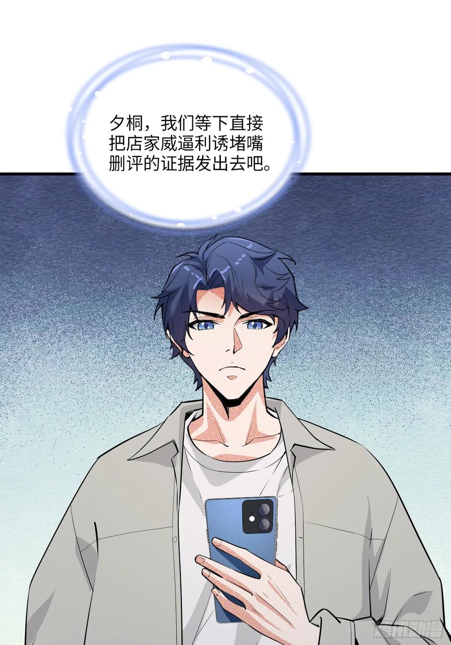 34集：网红的最后挣扎14