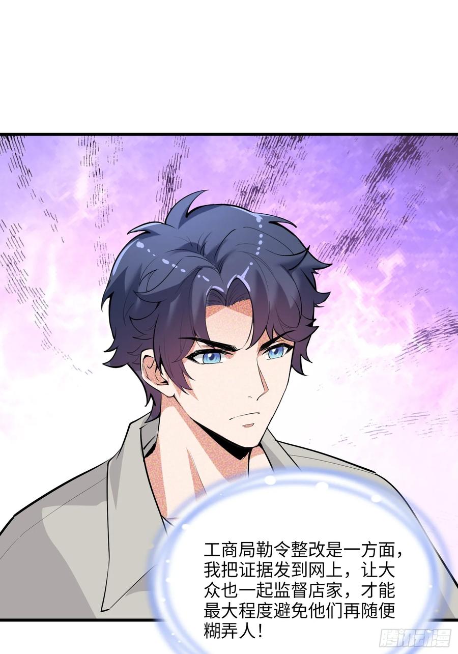 34集：网红的最后挣扎16