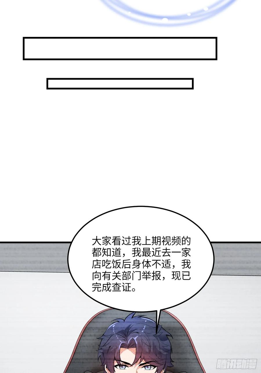 34集：网红的最后挣扎17