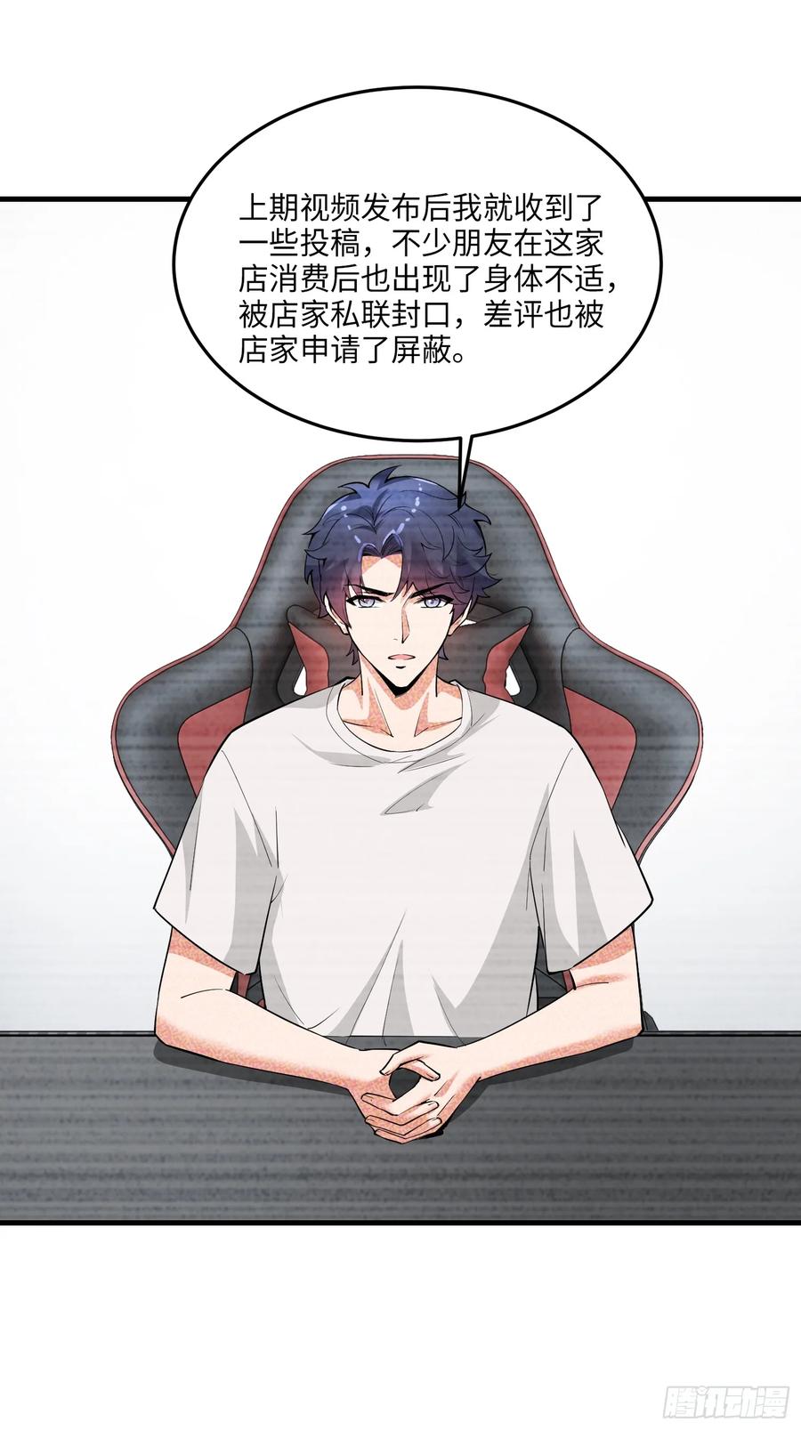 34集：网红的最后挣扎20