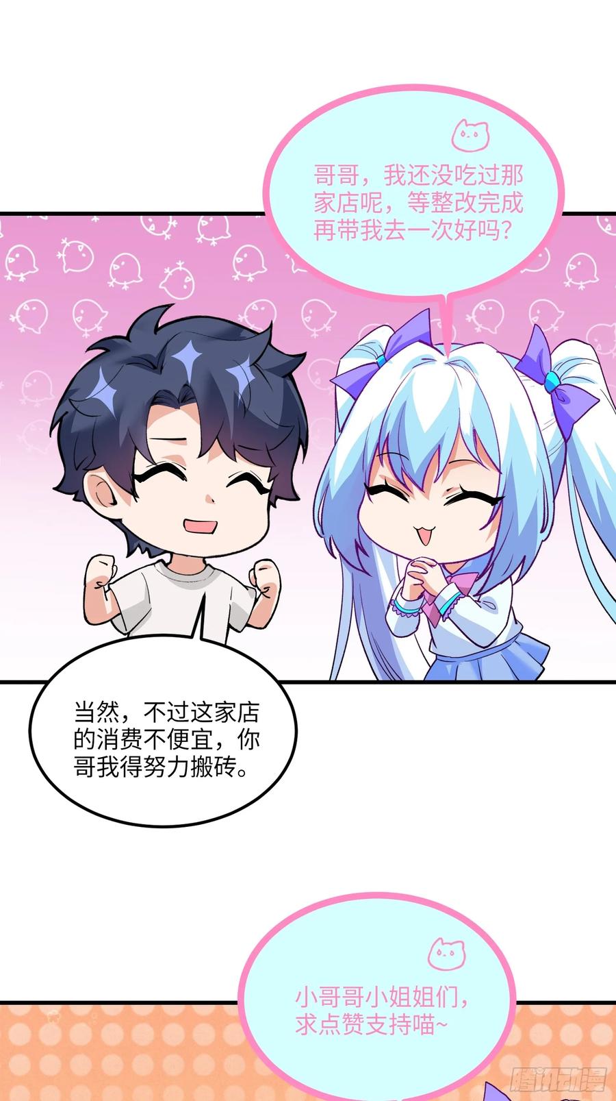 34集：网红的最后挣扎23