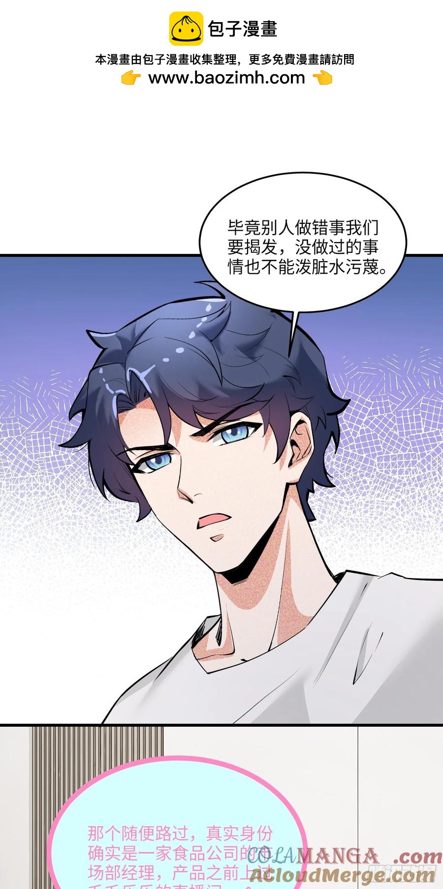 34集：网红的最后挣扎33