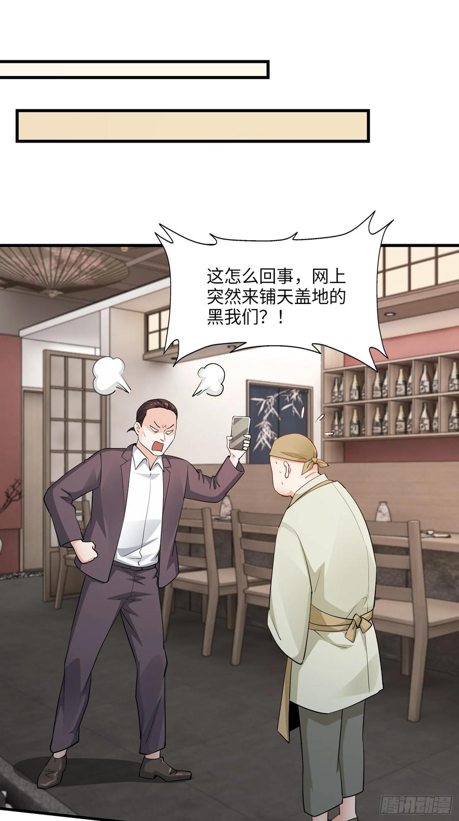 34集：网红的最后挣扎37