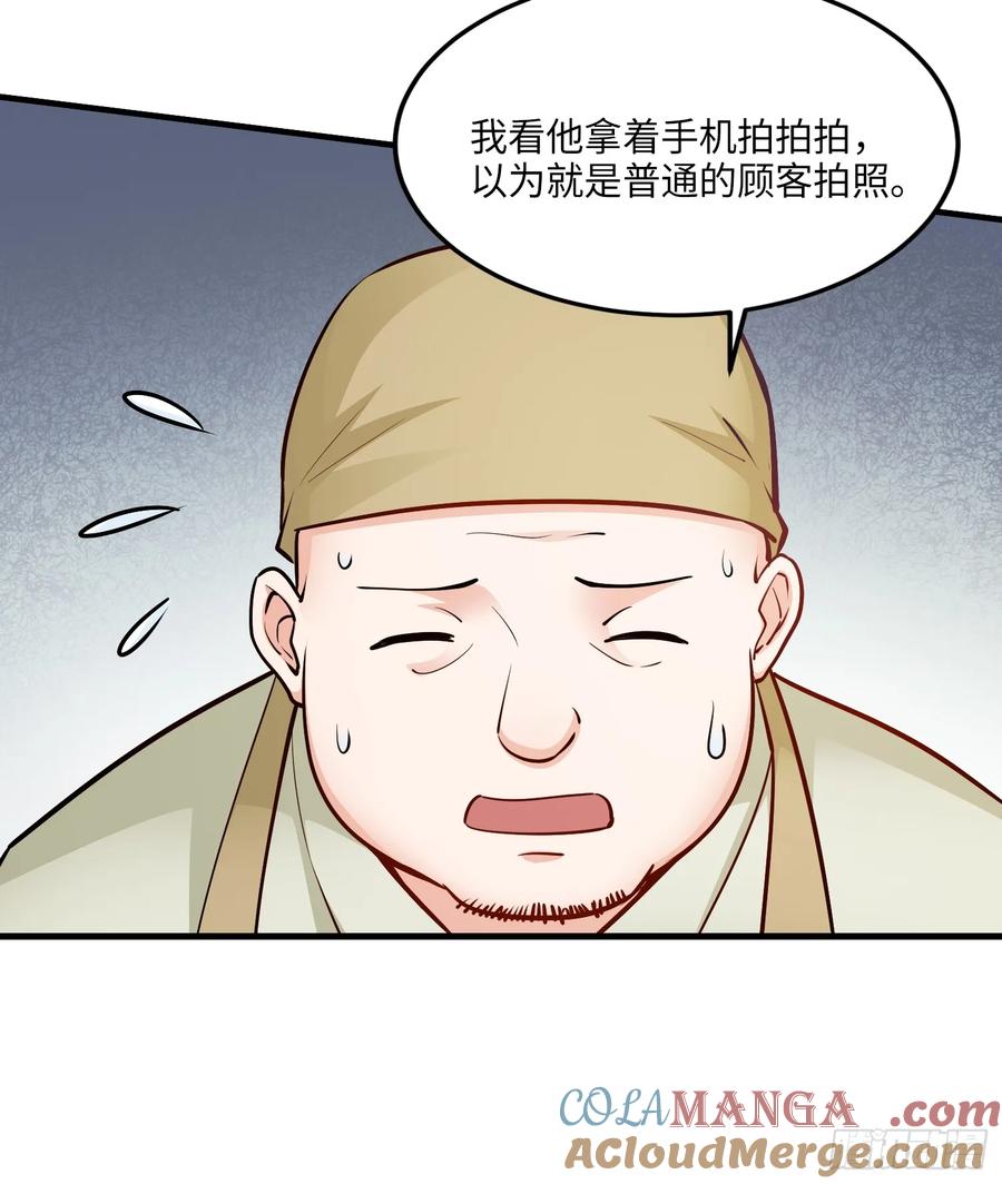 34集：网红的最后挣扎39